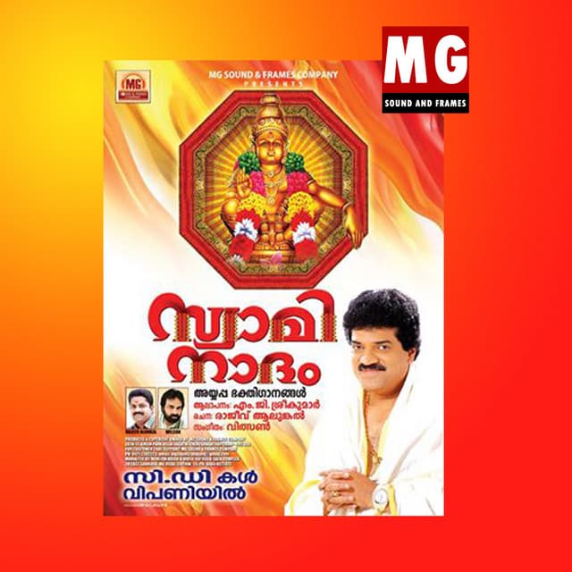 Swaminadam
