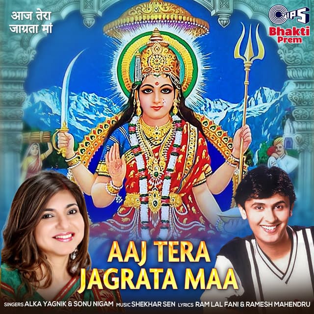 Aaj Tera Jagrata Maa