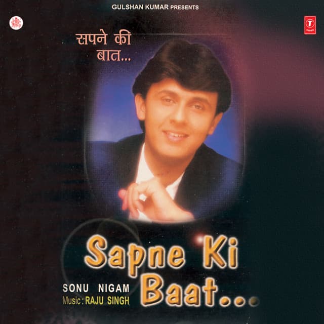 Sapne Ki Baat...