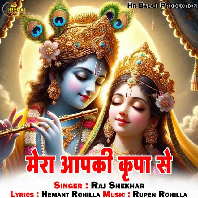 Mera Apki Kripa Se 2