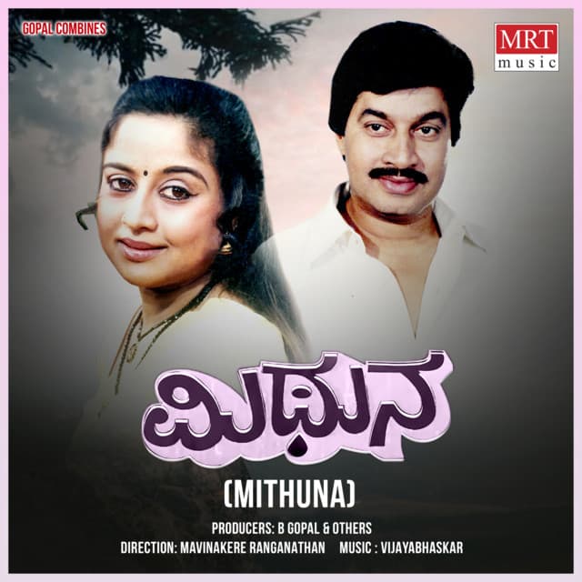 Mithuna