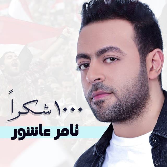 1000 شكرا