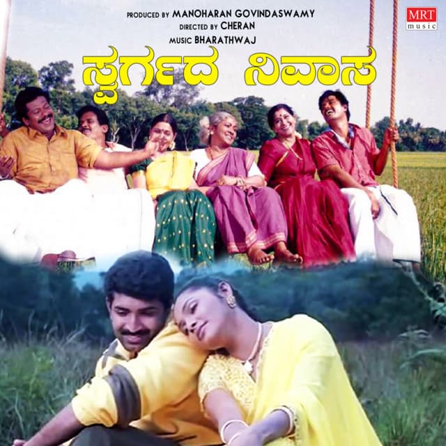 Swargada Nivasa