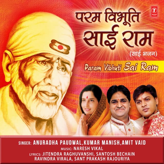 Param Vibhuti Sai Ram