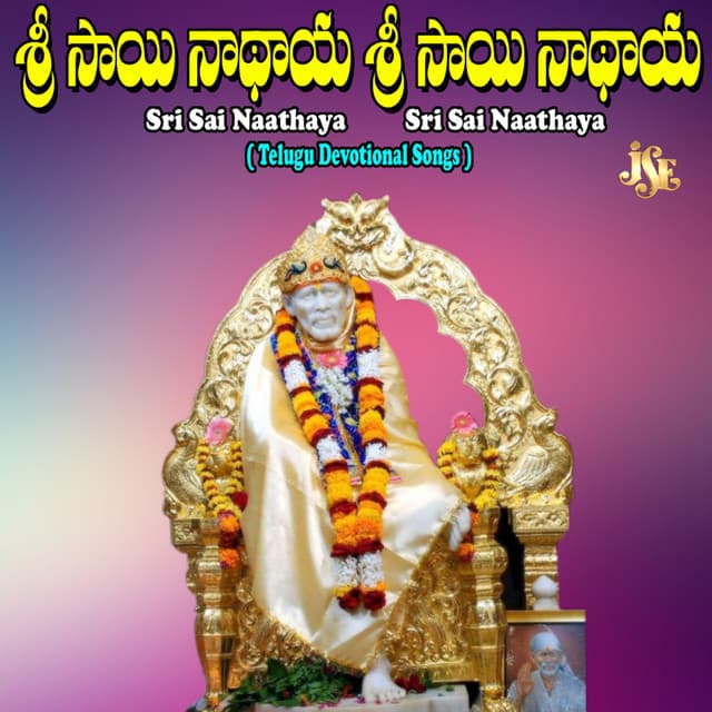Sai Eeesude Swamy Sadgurude