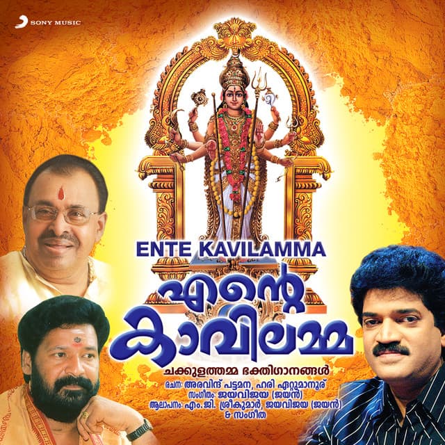 Paadam Kazhuki