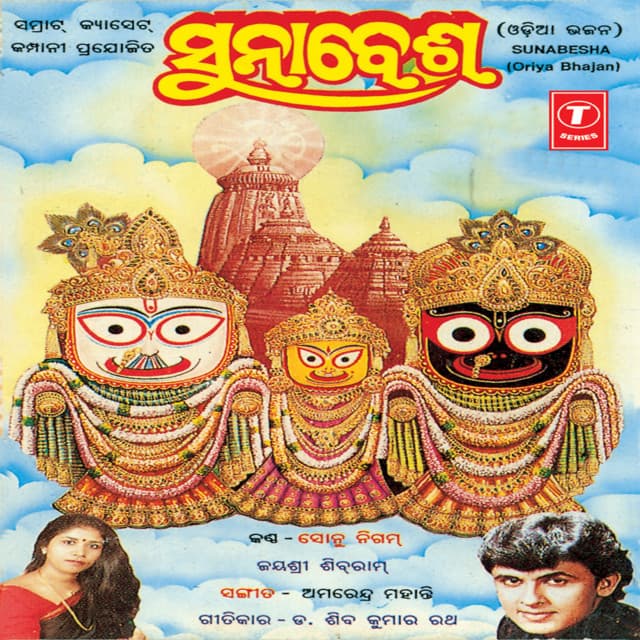 Sunabesa