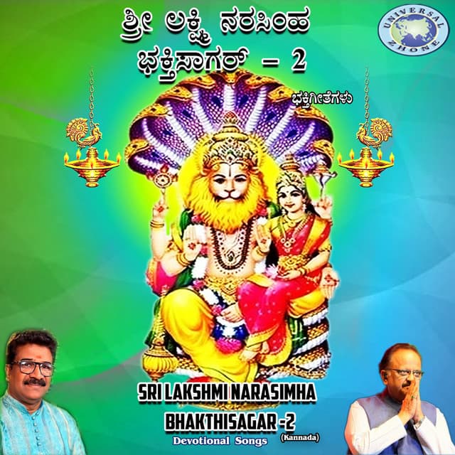 Hari Om Hari Om Narasimha