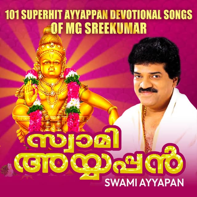 Swamy Ayyappan