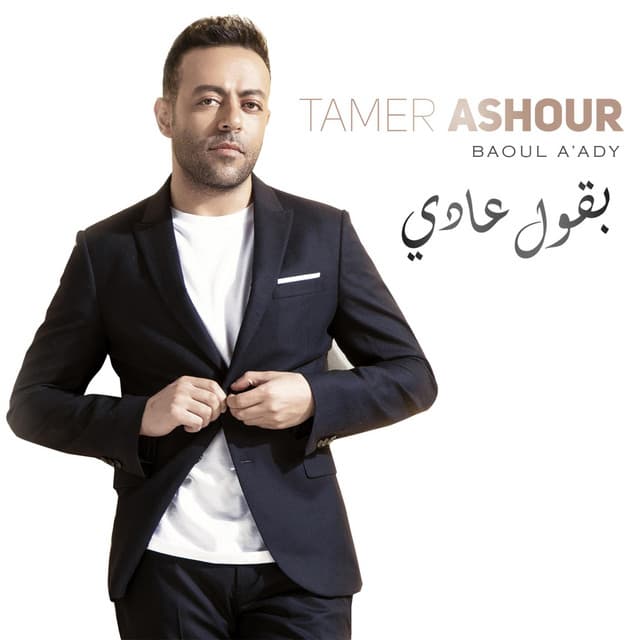 Baoul Aady