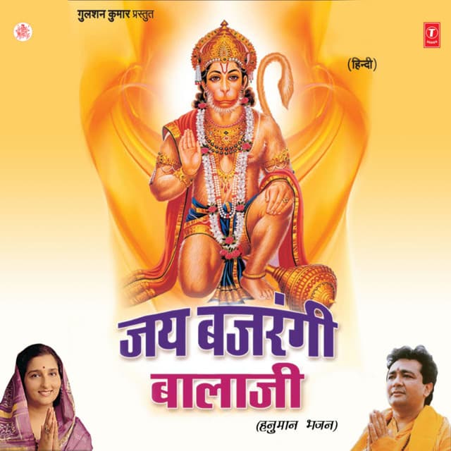 Jai Bajrangi Balaji