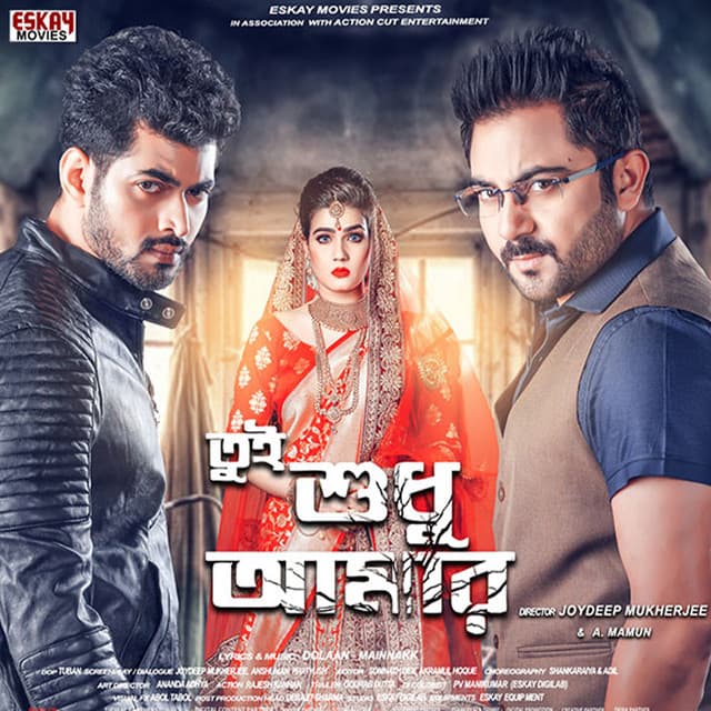 Tui Sudhu Amar (Original Motion Picture Soundtrack)