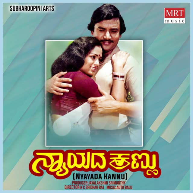 Nyaayada Kannu