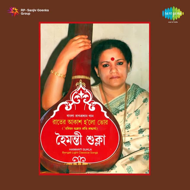 Rater Akash Holo Bhor