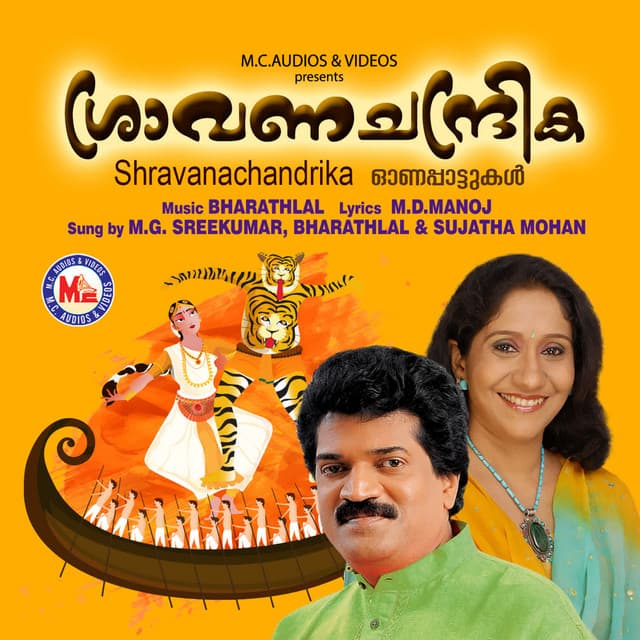 Shravanachandrika