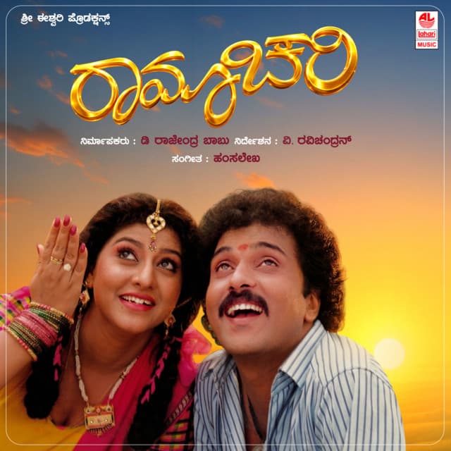 Ramachari