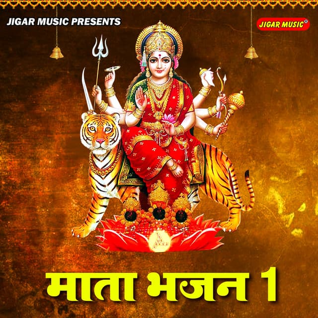 Jag Janani Bhavani Maa Meri Bigadi Banane Aaja