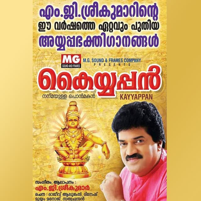 Kaiyappan