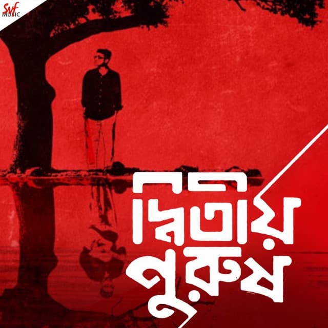 Dwitiyo Purush