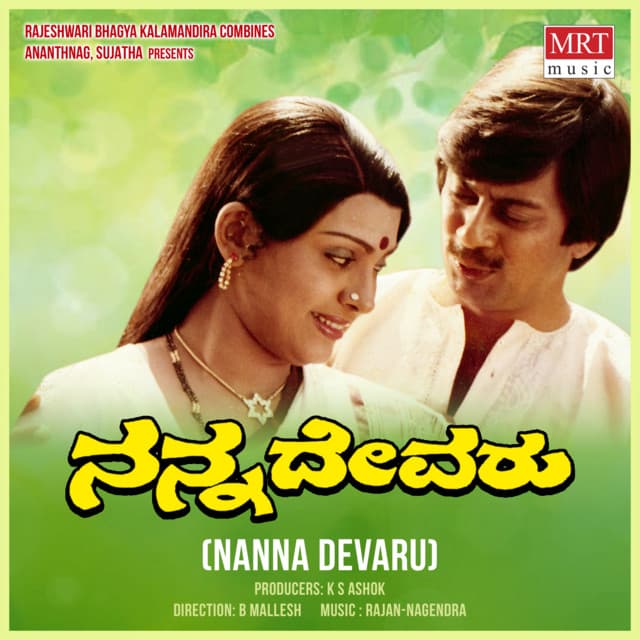 Nanna Devaru