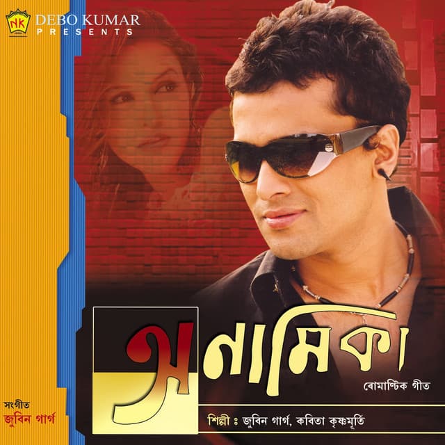 Gaane Ki Aane