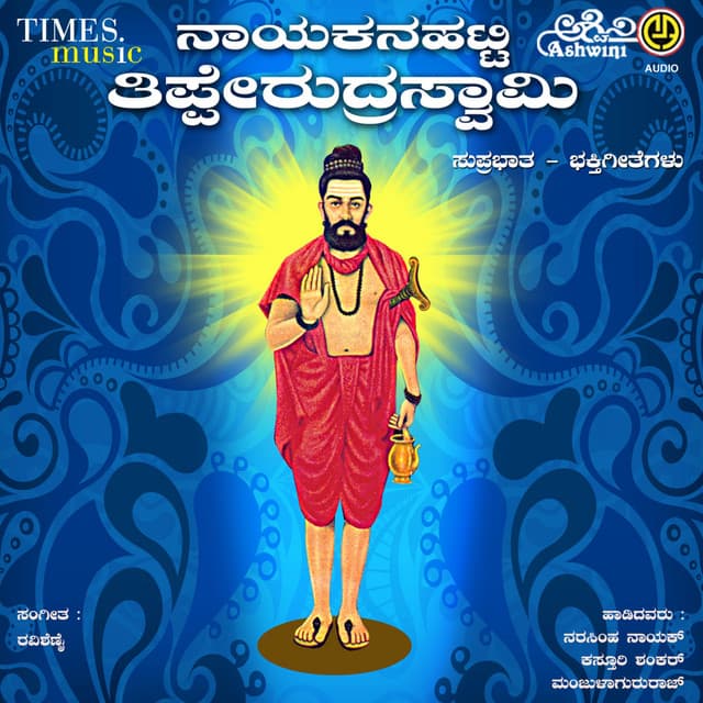 Ninna Bittu