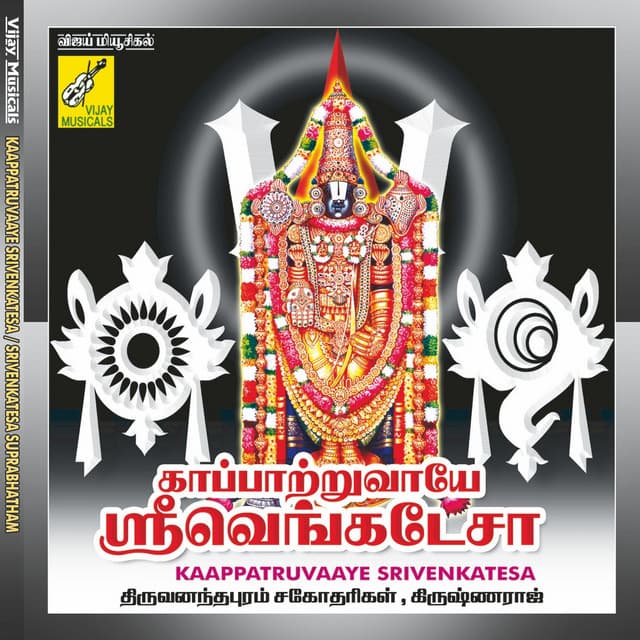 Suprabatham. Pt, 1