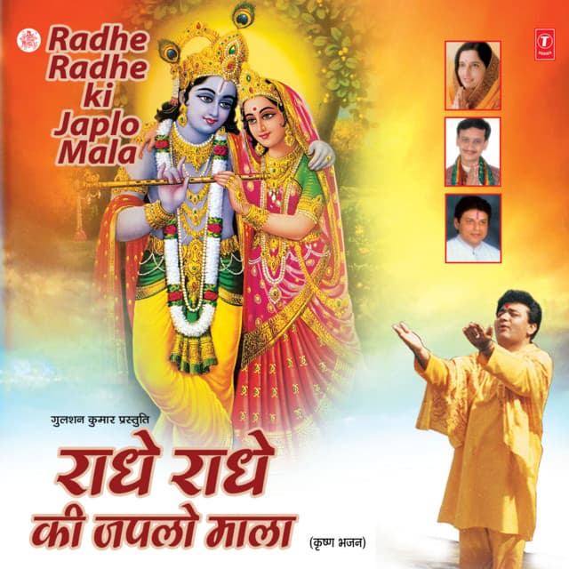 Radhe Radhe Ki Japlo Mala
