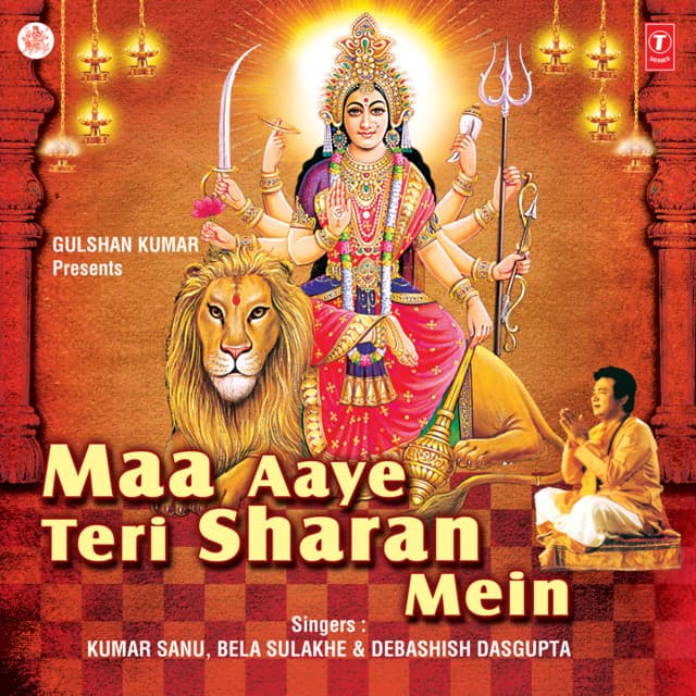Maa Aaye Teri Sharan Mein