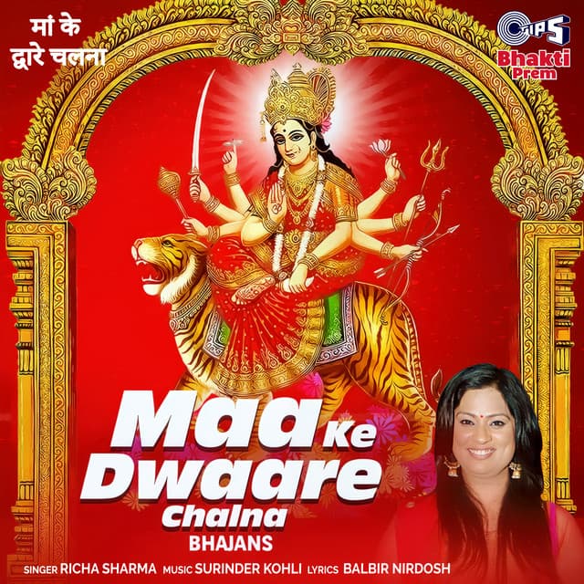 Maa Ke Dwaare Chalna