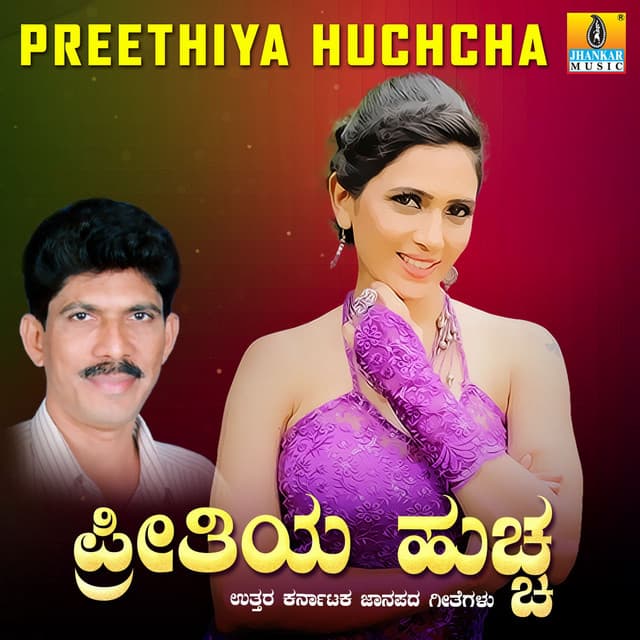 Preethiya Huchcha