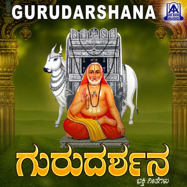 Gurudarshana