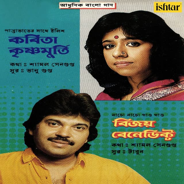 Aadhunik Bangla Gaan - Kavita Krishnamurthy and Vijay Bendict
