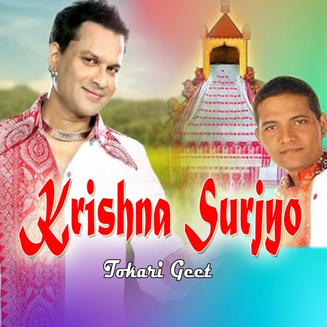 Krishna Surjyo Tokari Geet