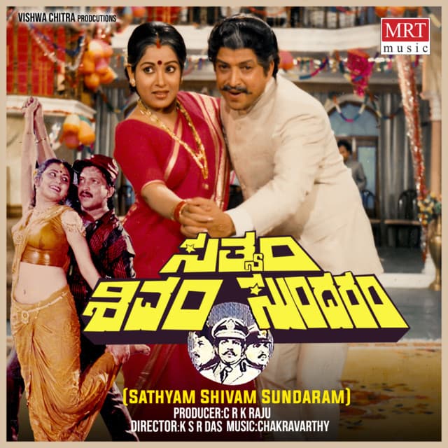 Sathyam Shivam Sundaram
