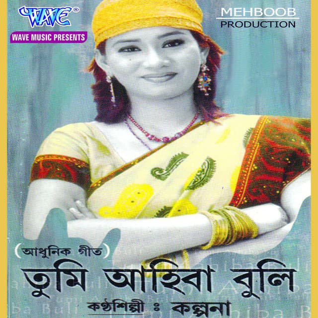 Tumi Aahiba Buli