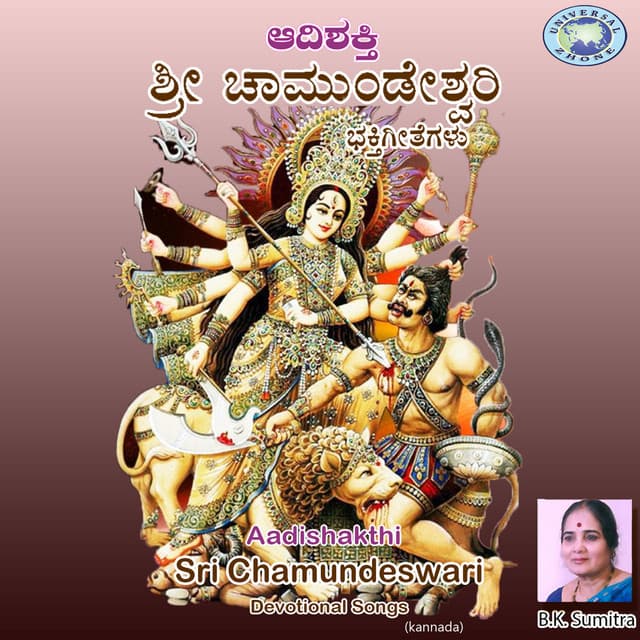 Sridevi Chamundi