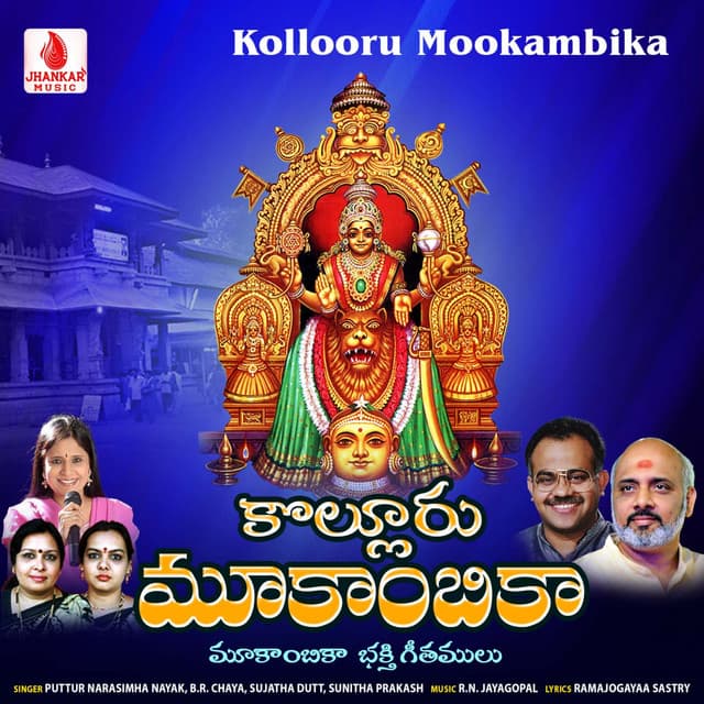 Mookambika Suprabhatham