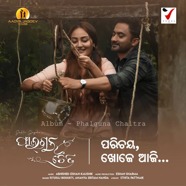 Parichaya Rituraj Version