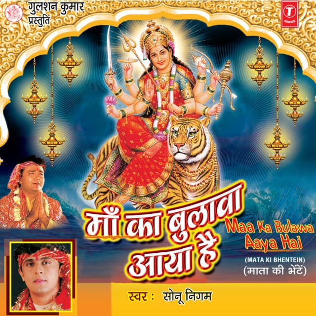 Maa Ka Bulawa Aaya Hai