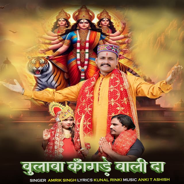 Bulawa Kangre Wali Da
