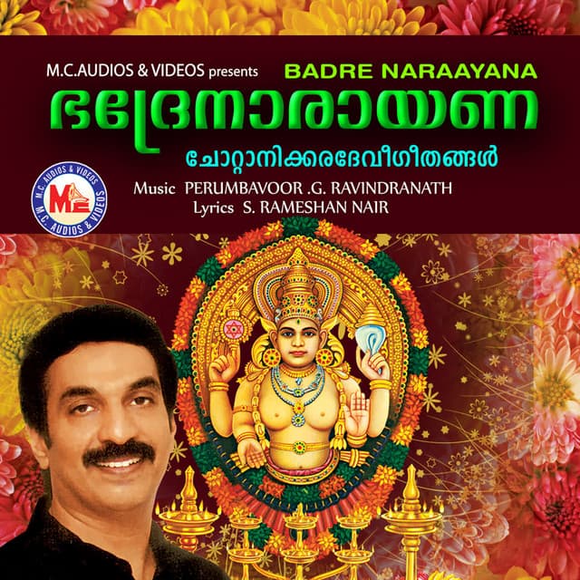 Ishtta Varadhe