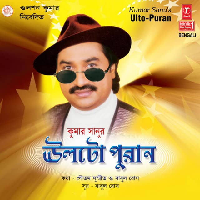 Ulto-Puran