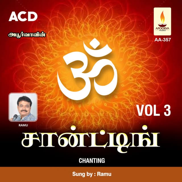 Chanting, Vol. 3