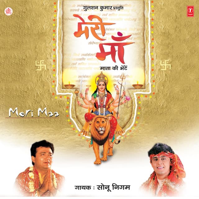 Meri Maa