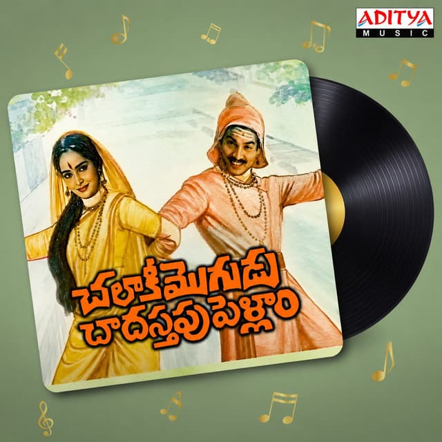 Chalaki Mogudu Chadastapu Pellam