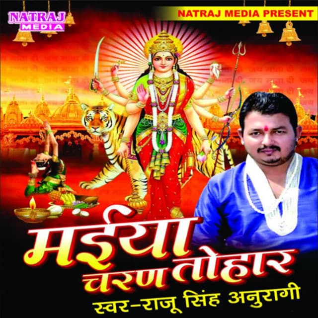 Maiya Charan Tohar