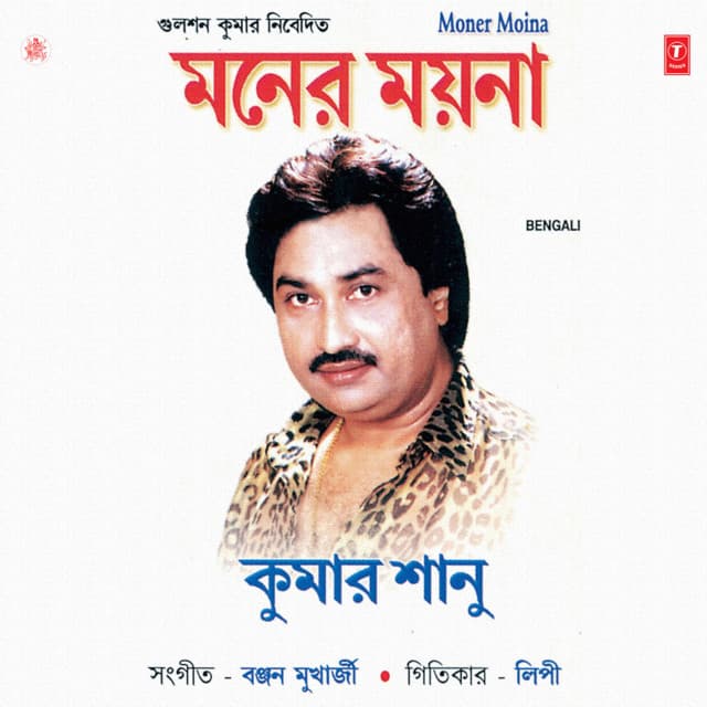 Moner Moina