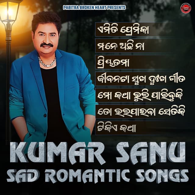 Tikiye Katha