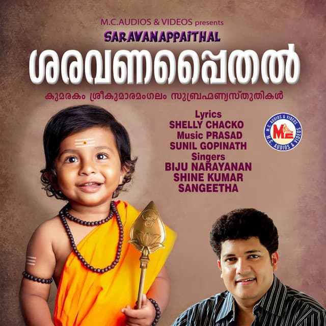 Kumarakam vazhum